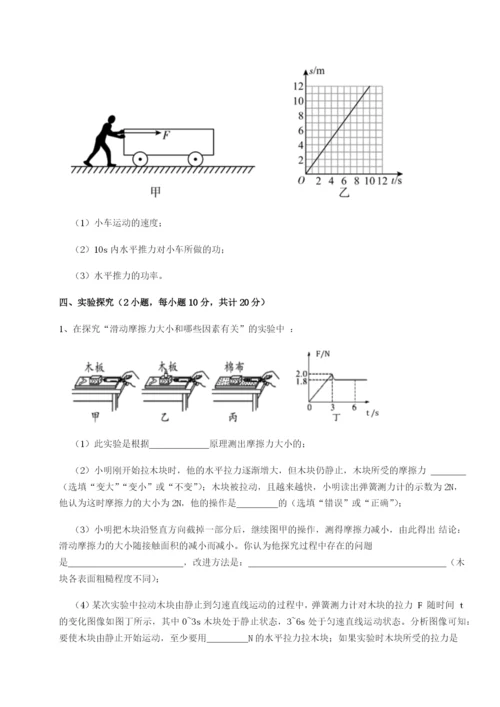 湖南张家界市民族中学物理八年级下册期末考试定向练习试卷（解析版）.docx