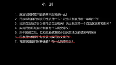 第13课 香港和澳门回归祖国  课件