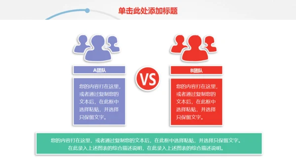 目标明确工作总结计划通用PPT模板