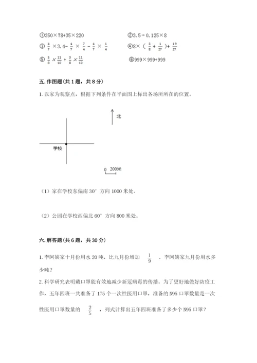 人教版六年级上册数学期中考试试卷精品【名师推荐】.docx