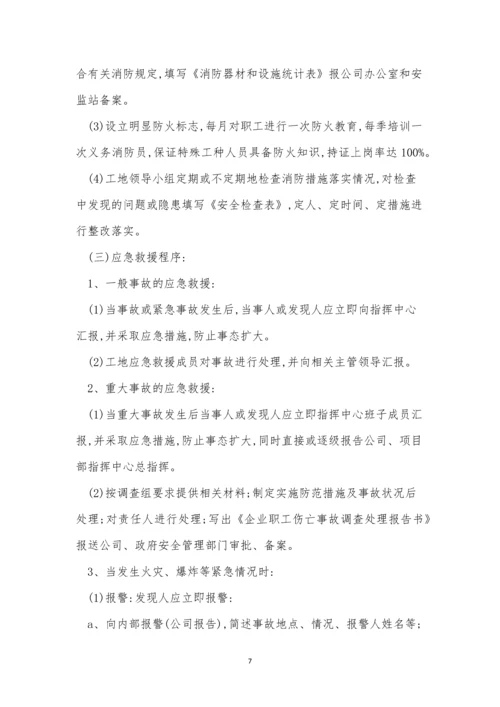 气体中毒管理制度3篇.docx
