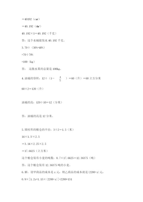 甘肃省【小升初】2023年小升初数学试卷（培优）.docx