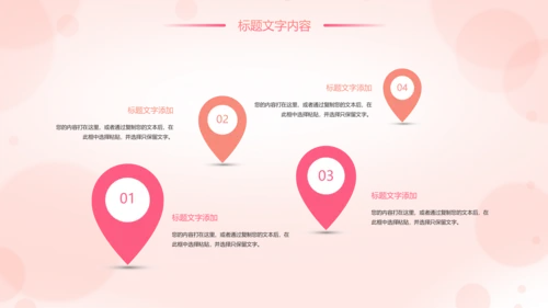 唯美粉红母婴护理孕妇胎教培训护理PPT模板