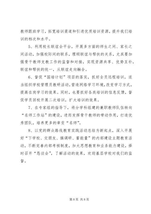 学校工作调研报告.docx