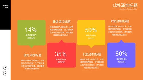 彩色扁平风格课程研发PPT演示模板