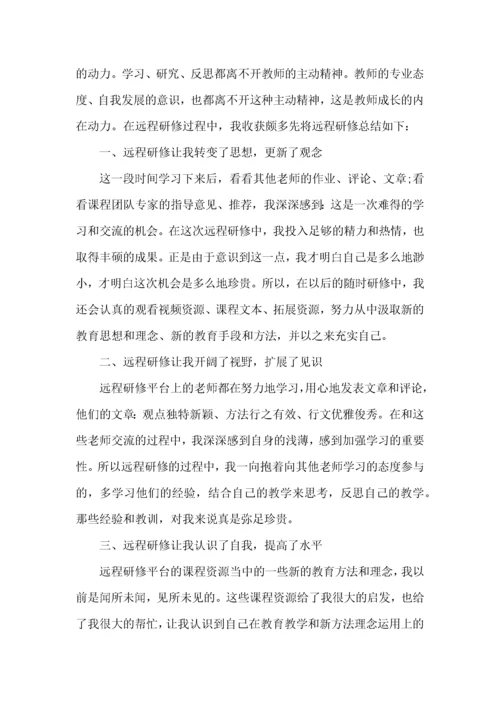 青年教师研修培训心得体会5篇.docx