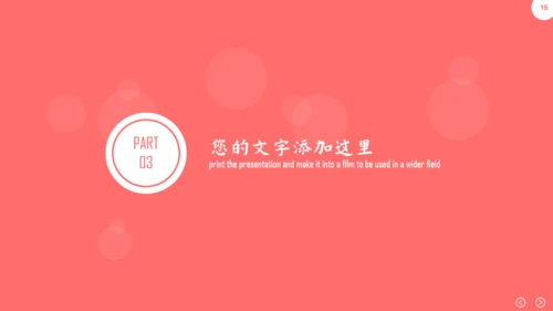 红色简约柔和的波浪线商务计划书通用PPT模板