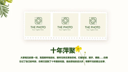 致青春同学会毕业纪念册动态PPT模板