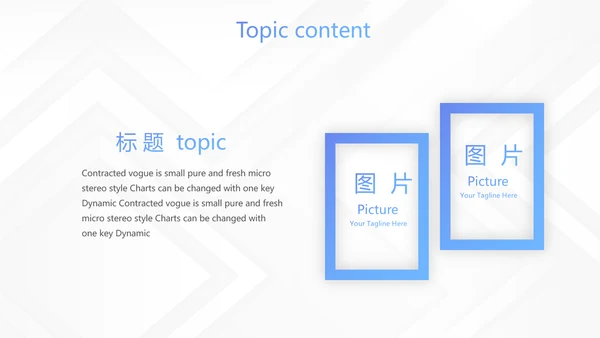 蓝色创意大气公司与团队企业宣传动态PPT模板