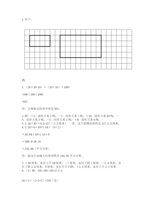 河南省【小升初】2023年小升初数学试卷精品带答案.docx