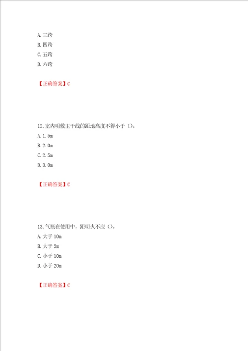 2022年重庆市建筑施工企业三类人员安全员ABC证通用考试题库模拟卷及参考答案66