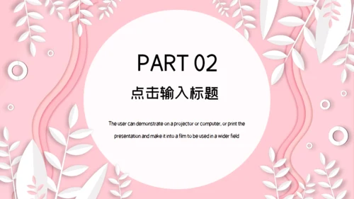 韩范粉色文艺工作汇报通用PPT模板