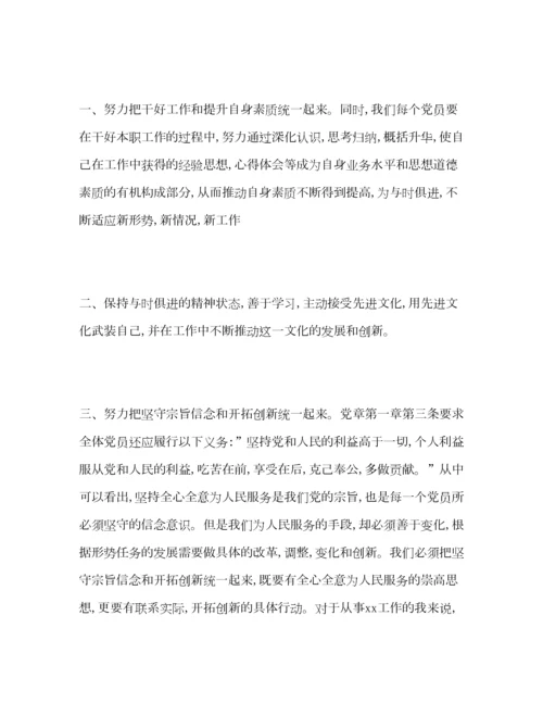 2023年全国组织部长会议学习心得体会.docx