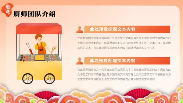 炎炎夏日烧烤活动，啤酒烧烤节通用PPT模板