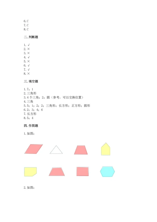 苏教版一年级下册数学第二单元 认识图形（二） 测试卷【各地真题】.docx