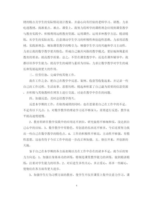 精编之教师年度考核个人总结范文参考.docx