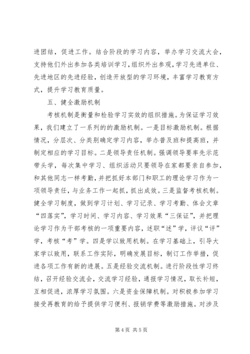 着力创建“三型”党支部打造基层党建特色服务品牌 (3).docx