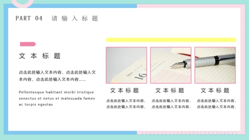 马卡龙色小清新公司白领工作汇报通用PPT模板