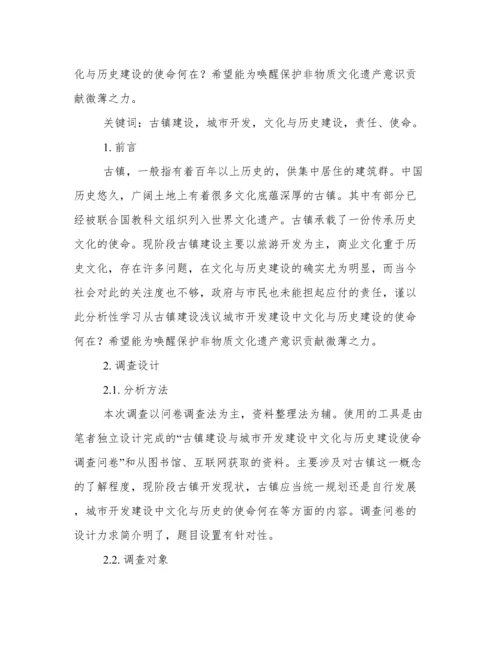 分析性学习论文.docx