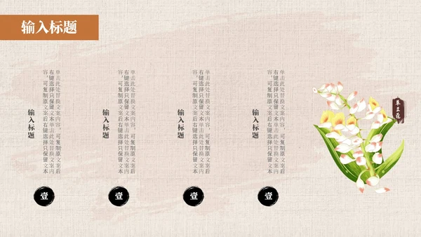 黄色系简约中国风中医药培训PPT模板