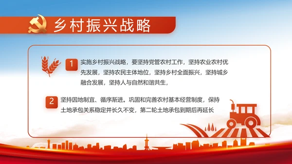 纪检监察党风廉政反腐斗争动态PPT