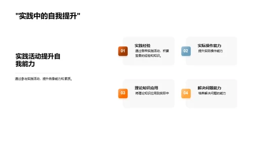 硕士教学实践探索