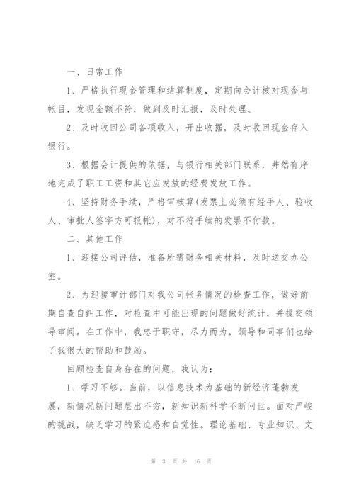 月度工作计划范文2022.docx