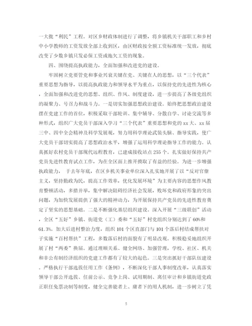 精编之区委的年终工作总结范文.docx