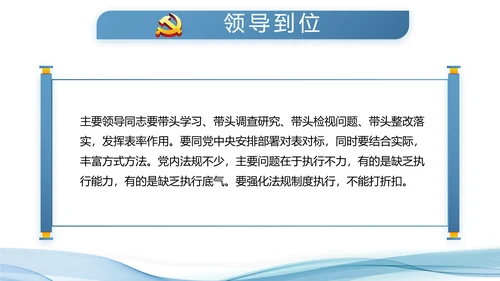 蓝色大气公安派出所工作总结汇报PPT