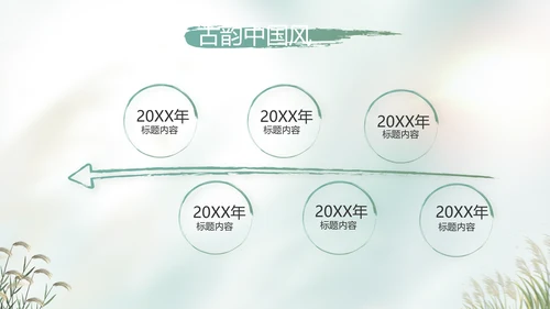 中国风二十四节气寒露节气介绍PPT