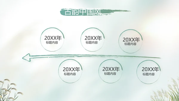 中国风二十四节气寒露节气介绍PPT
