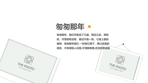 文艺小清新致青春毕业纪念册动态PPT模板