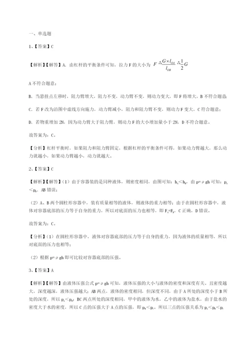 强化训练陕西延安市实验中学物理八年级下册期末考试定向测试试题（解析版）.docx