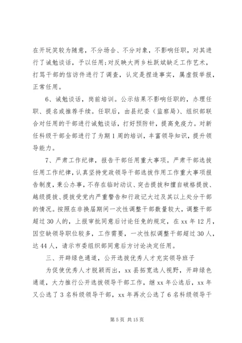小学素质教育督导评估自查报告 (2).docx