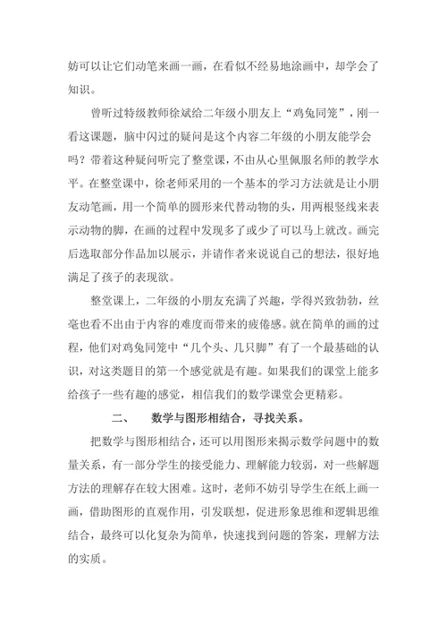 数学也可以画出来