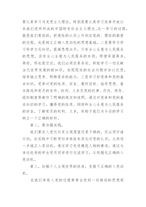 流动党员思想汇报.docx