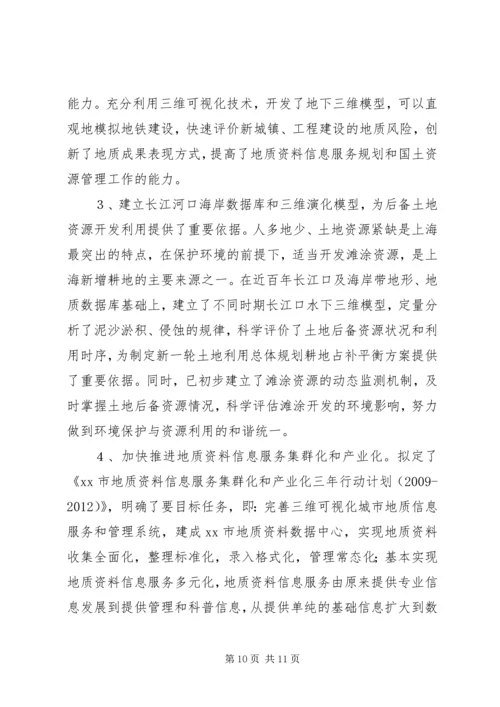 市规划和国土局关于加快推进信息化建设情况汇报.docx