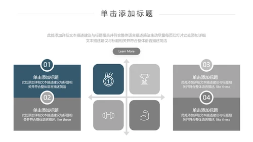 跑步体育运动马拉松全民健身运动会PPT