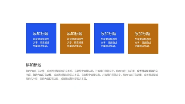 蓝色中小学生防疫小贴士汇报PPT模板