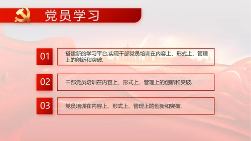 红色安定区脱贫攻坚精神年年终总结PPT动态模板