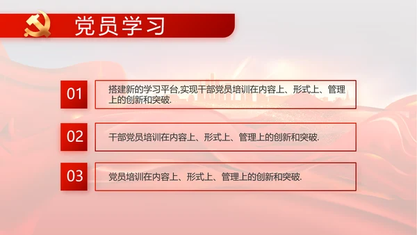 红色安定区脱贫攻坚精神年年终总结PPT动态模板