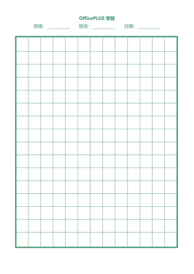 A4方字格绿色稿纸