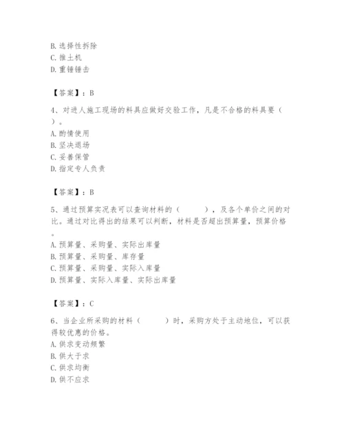 2024年材料员之材料员专业管理实务题库含答案（基础题）.docx