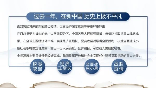 纪检监察党风廉政工作计划动态PPT