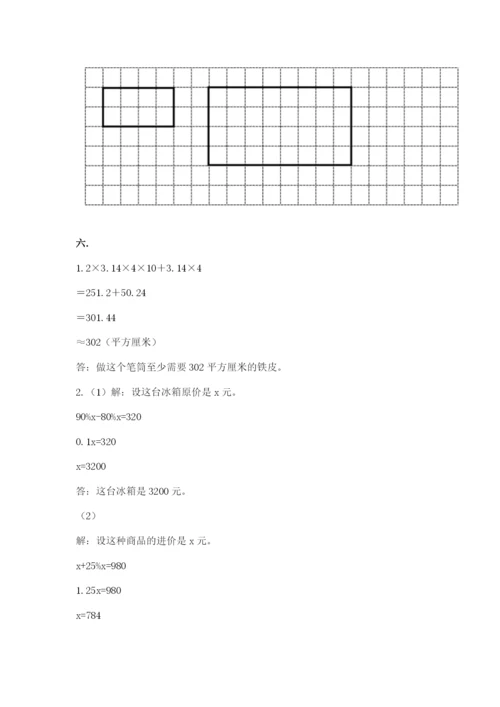 苏教版数学六年级下册试题期末模拟检测卷精品【夺冠系列】.docx