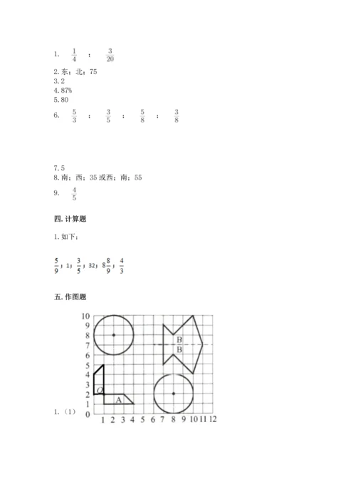 人教版六年级上册数学期末测试卷附完整答案（有一套）.docx