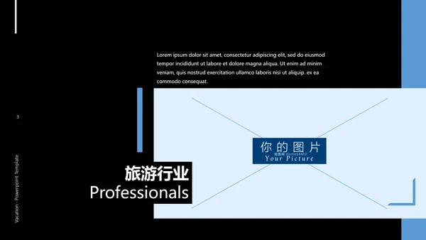 创意蓝色暗调度假旅游行业宣传PPT模板