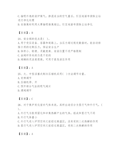 2024年公用设备工程师之专业知识（动力专业）题库含答案（精练）.docx