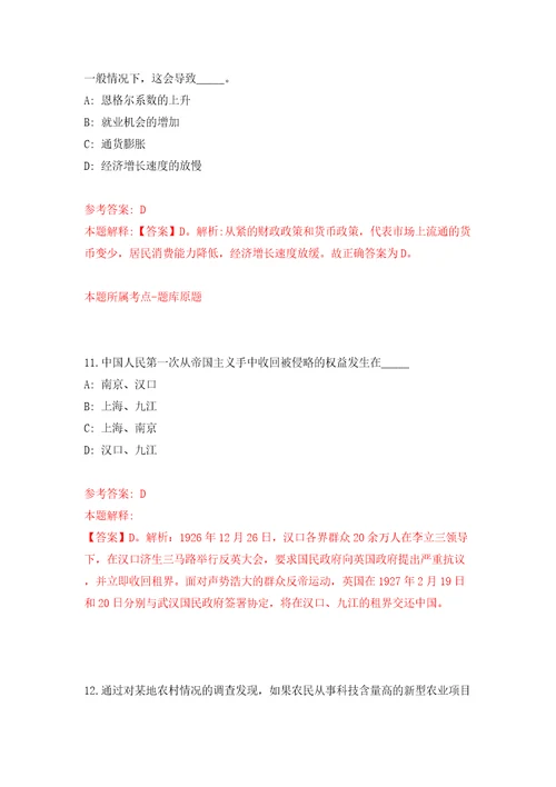 2022中国社会科学日本研究所取消第一批专业技术岗位人才公开招聘同步测试模拟卷含答案0