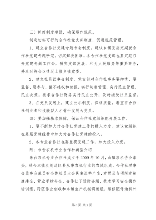 学校党建基本情况调研报告5篇 (5).docx